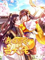 涩涩动漫热搜第五作品海报